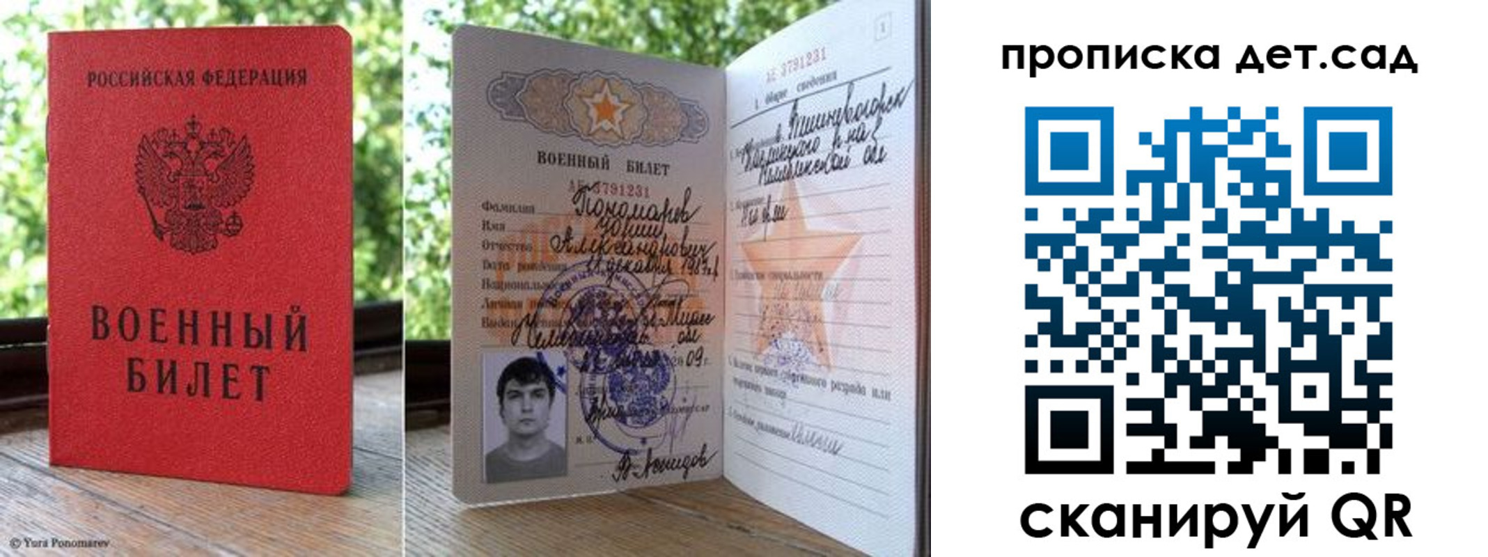 прописка ребенка в Дудинке