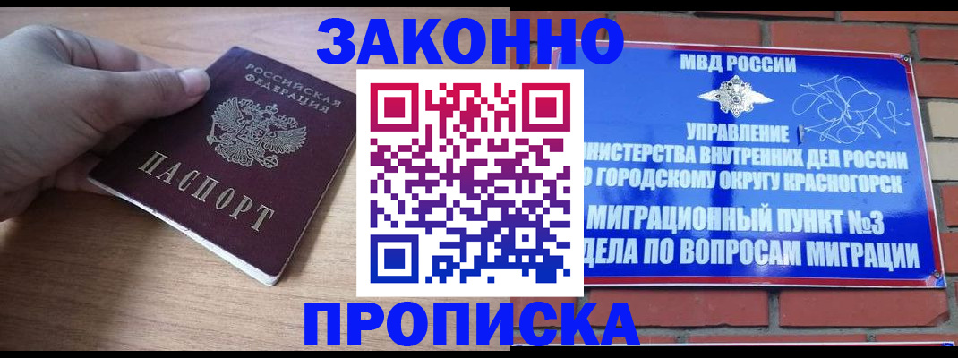 временная регистрация адрес в Дудинке