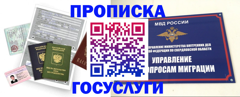 временная регистрация гарантия в Дудинке
