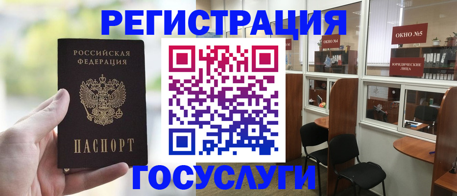 прописка для школы в Дудинке