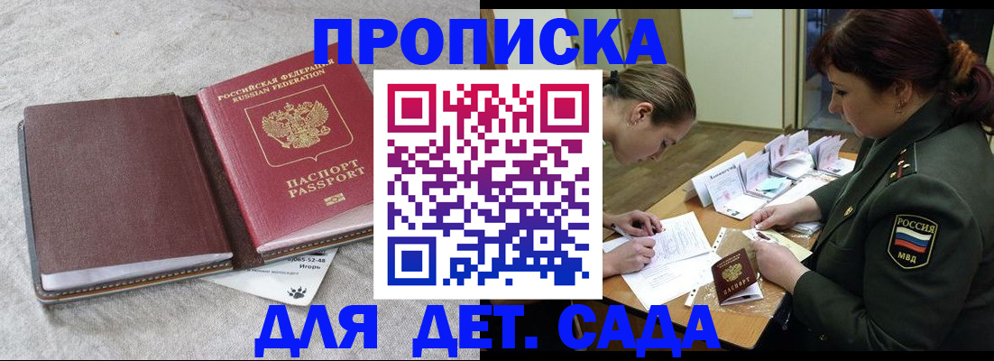 временная регистрация собственник в Дудинке