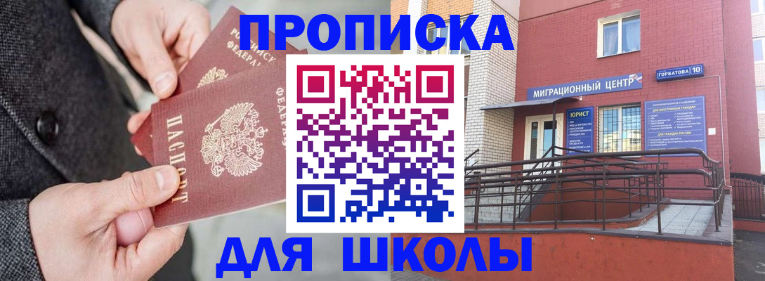 прописка гарантия в Дудинке