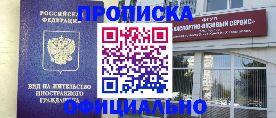 временная регистрация недорого в Дудинке